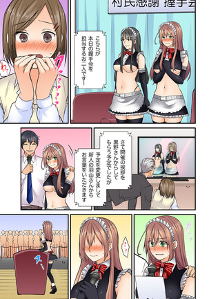 Kotsukuri Baito ~ Gesu Shichou ni Maiban, Seme rare Sounyuu re rare Sosogare Tsuzuketa Kekka Page #71