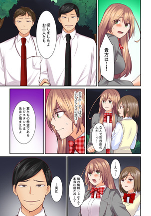 Kotsukuri Baito ~ Gesu Shichou ni Maiban, Seme rare Sounyuu re rare Sosogare Tsuzuketa Kekka Page #104