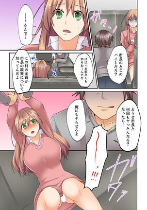 Kotsukuri Baito ~ Gesu Shichou ni Maiban, Seme rare Sounyuu re rare Sosogare Tsuzuketa Kekka Page #34