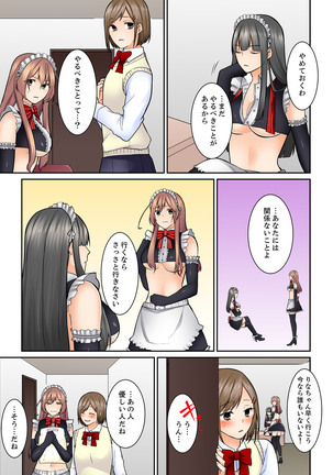 Kotsukuri Baito ~ Gesu Shichou ni Maiban, Seme rare Sounyuu re rare Sosogare Tsuzuketa Kekka Page #96