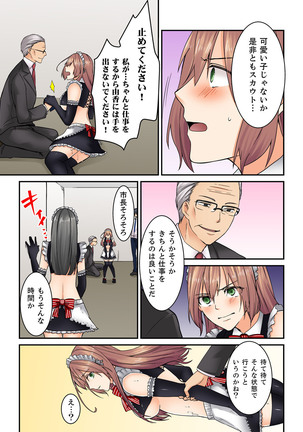 Kotsukuri Baito ~ Gesu Shichou ni Maiban, Seme rare Sounyuu re rare Sosogare Tsuzuketa Kekka Page #64