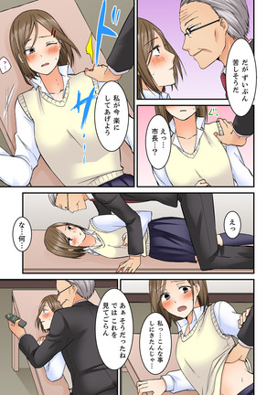 Kotsukuri Baito ~ Gesu Shichou ni Maiban, Seme rare Sounyuu re rare Sosogare Tsuzuketa Kekka Page #70