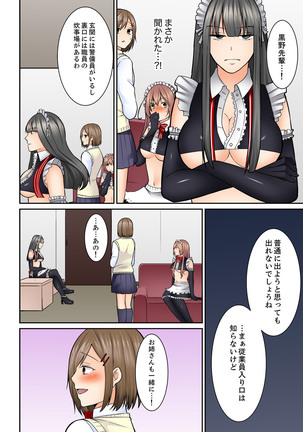 Kotsukuri Baito ~ Gesu Shichou ni Maiban, Seme rare Sounyuu re rare Sosogare Tsuzuketa Kekka Page #95