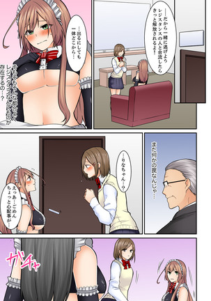 Kotsukuri Baito ~ Gesu Shichou ni Maiban, Seme rare Sounyuu re rare Sosogare Tsuzuketa Kekka Page #94