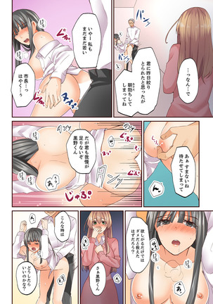 Kotsukuri Baito ~ Gesu Shichou ni Maiban, Seme rare Sounyuu re rare Sosogare Tsuzuketa Kekka - Page 25