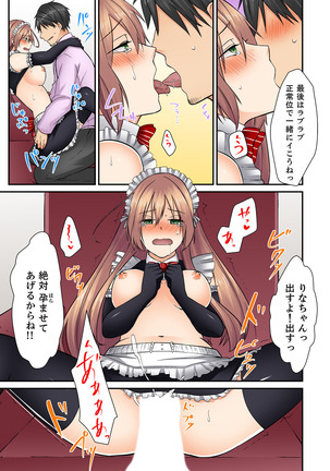 Kotsukuri Baito ~ Gesu Shichou ni Maiban, Seme rare Sounyuu re rare Sosogare Tsuzuketa Kekka Page #80