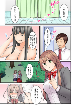 Kotsukuri Baito ~ Gesu Shichou ni Maiban, Seme rare Sounyuu re rare Sosogare Tsuzuketa Kekka Page #99
