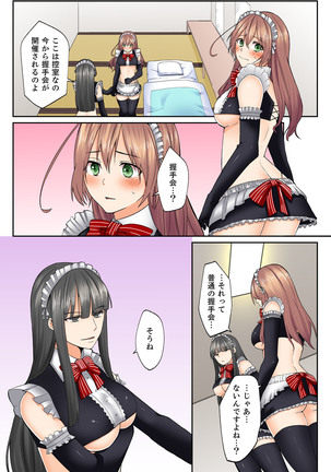 Kotsukuri Baito ~ Gesu Shichou ni Maiban, Seme rare Sounyuu re rare Sosogare Tsuzuketa Kekka Page #50