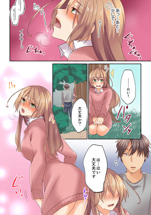 Kotsukuri Baito ~ Gesu Shichou ni Maiban, Seme rare Sounyuu re rare Sosogare Tsuzuketa Kekka Page #31