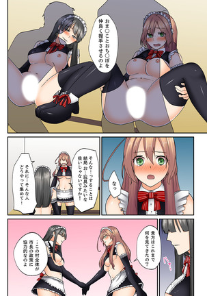 Kotsukuri Baito ~ Gesu Shichou ni Maiban, Seme rare Sounyuu re rare Sosogare Tsuzuketa Kekka Page #51