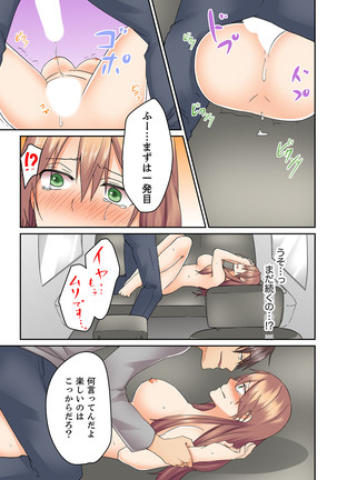Kotsukuri Baito ~ Gesu Shichou ni Maiban, Seme rare Sounyuu re rare Sosogare Tsuzuketa Kekka Page #42