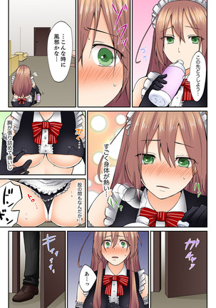 Kotsukuri Baito ~ Gesu Shichou ni Maiban, Seme rare Sounyuu re rare Sosogare Tsuzuketa Kekka Page #54
