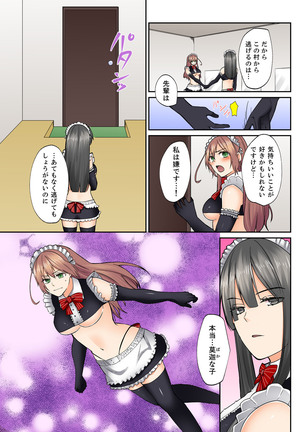 Kotsukuri Baito ~ Gesu Shichou ni Maiban, Seme rare Sounyuu re rare Sosogare Tsuzuketa Kekka Page #52