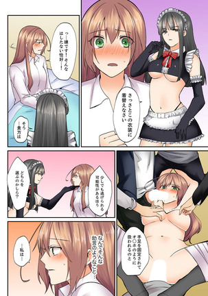 Kotsukuri Baito ~ Gesu Shichou ni Maiban, Seme rare Sounyuu re rare Sosogare Tsuzuketa Kekka Page #49