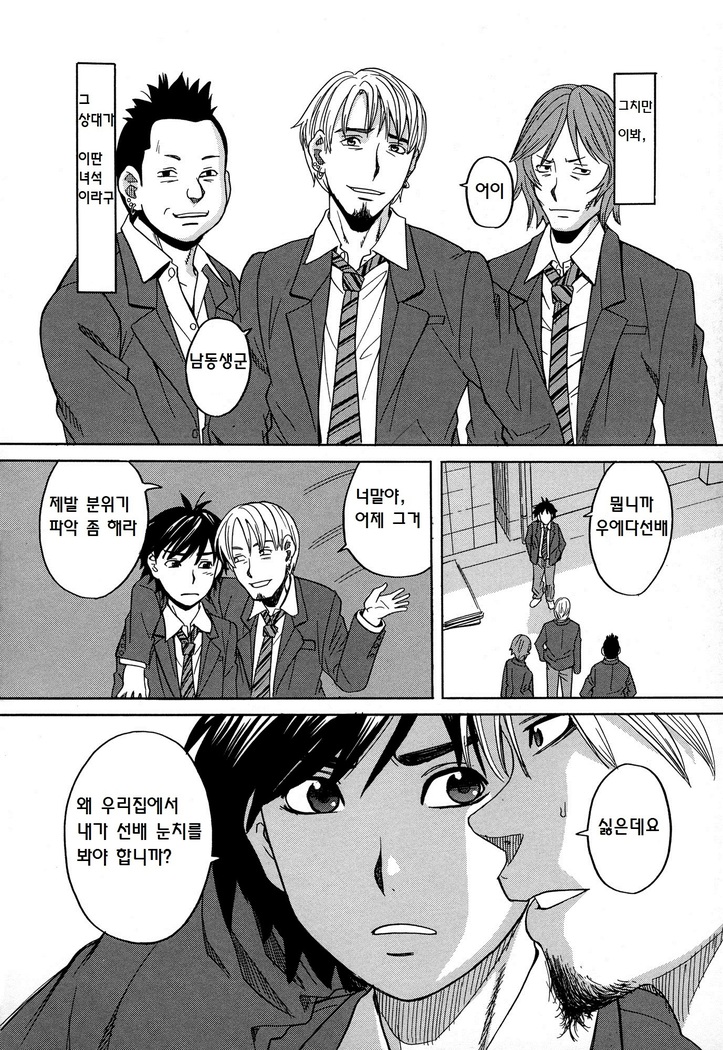 Moteru Inu no Ikizama
