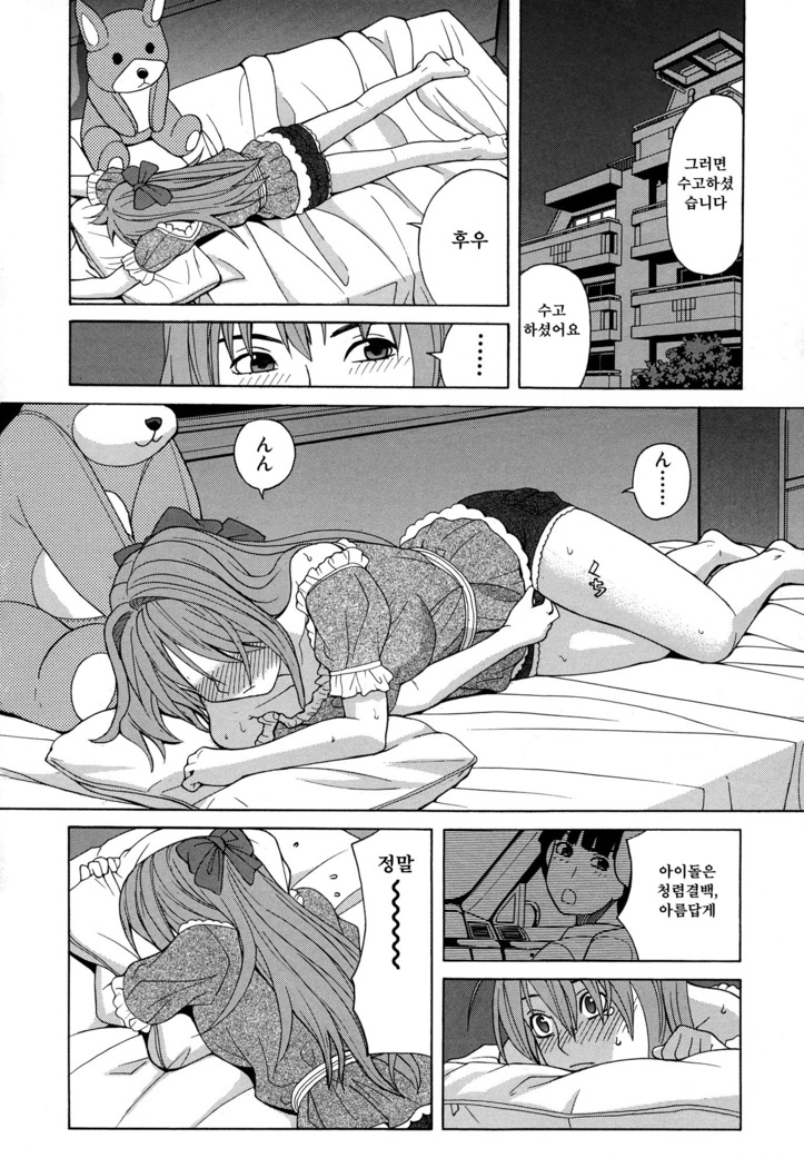 Moteru Inu no Ikizama