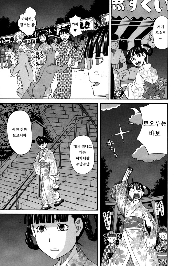 Moteru Inu no Ikizama