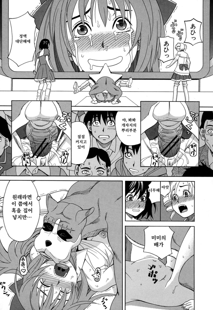 Moteru Inu no Ikizama