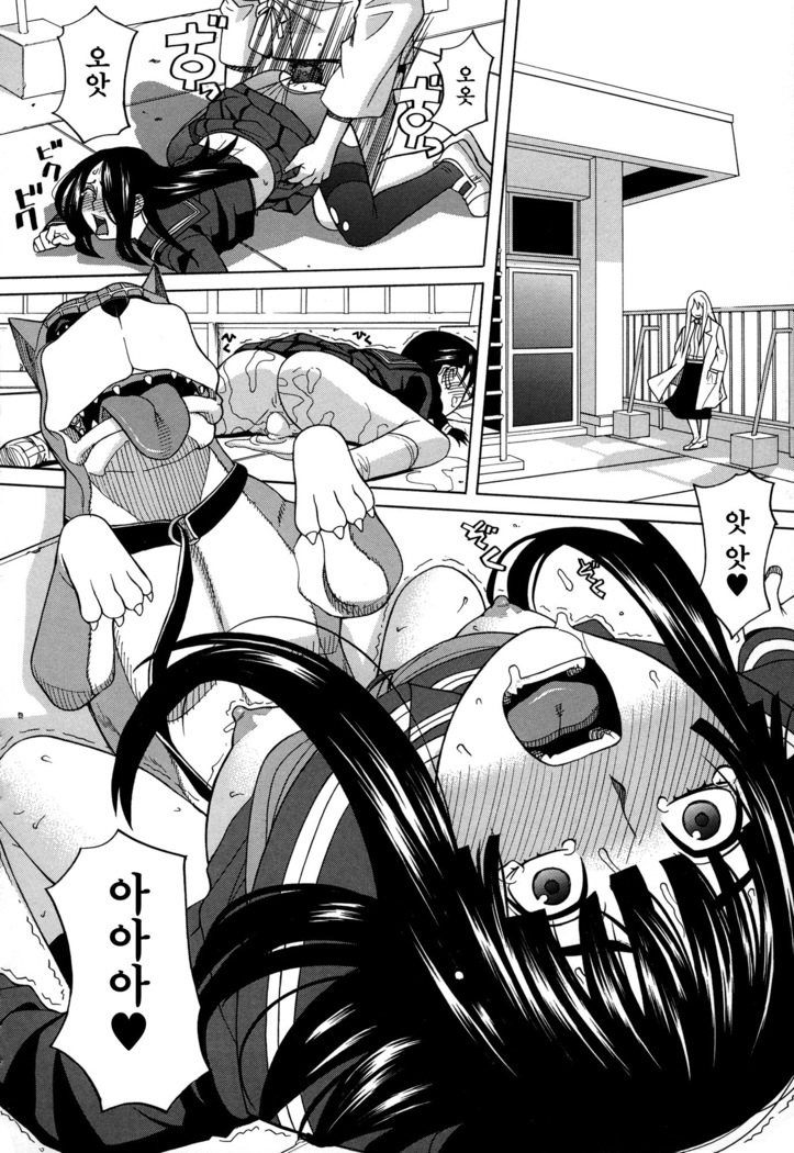 Moteru Inu no Ikizama