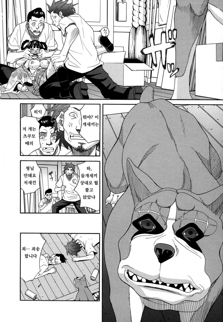 Moteru Inu no Ikizama