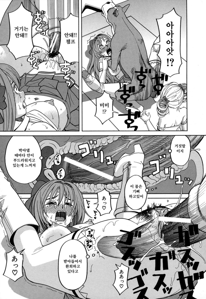 Moteru Inu no Ikizama