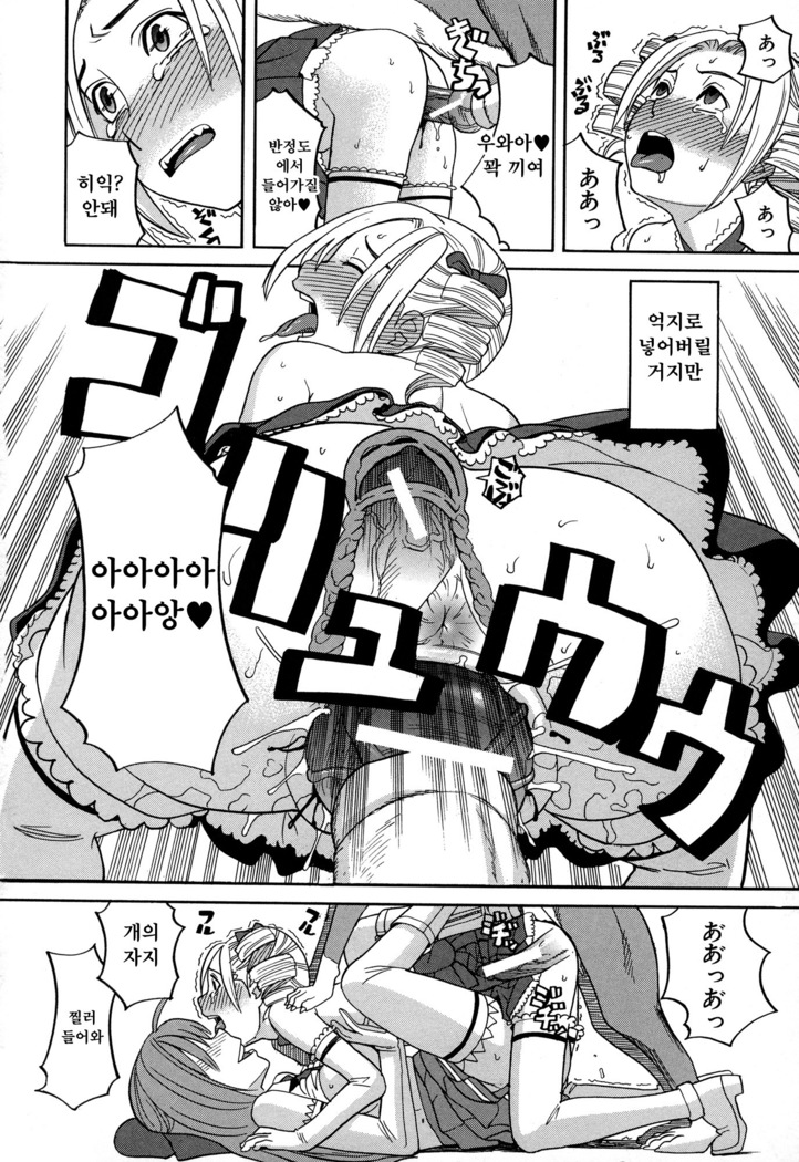 Moteru Inu no Ikizama