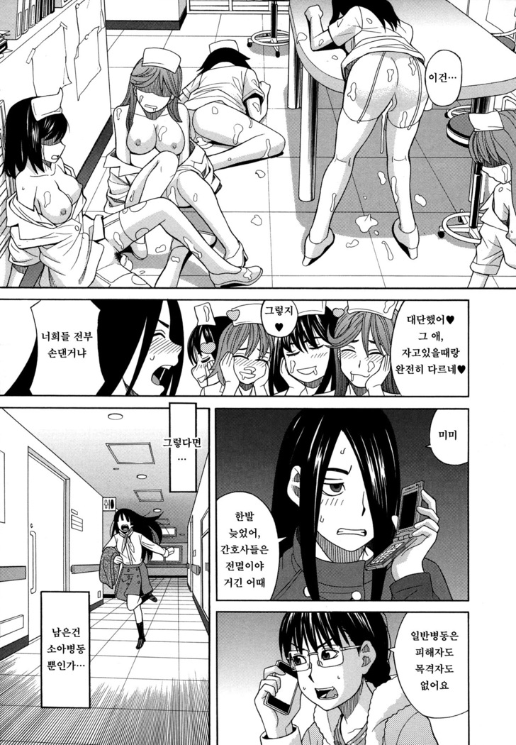 Moteru Inu no Ikizama