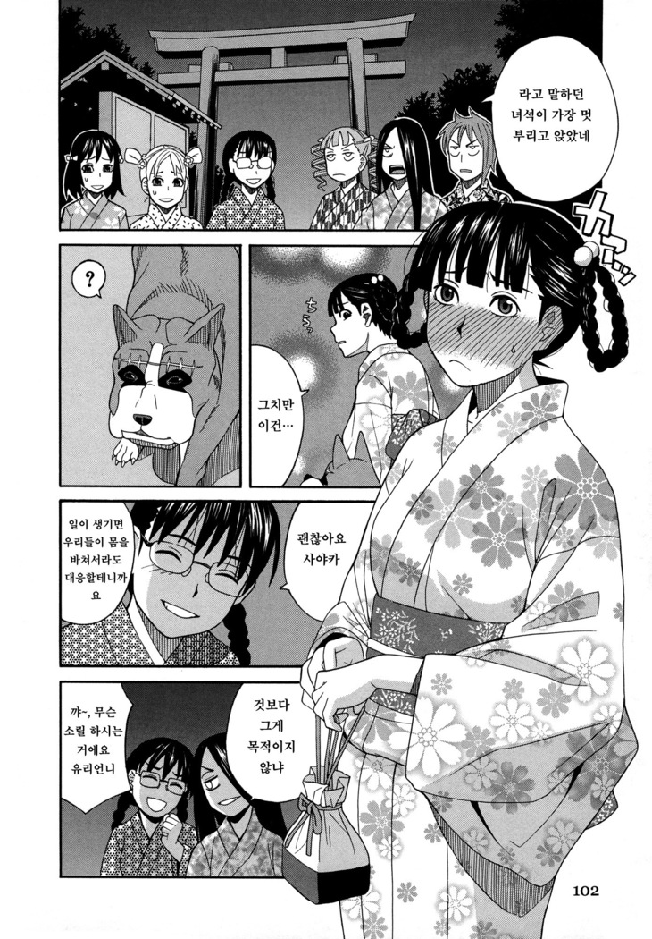 Moteru Inu no Ikizama