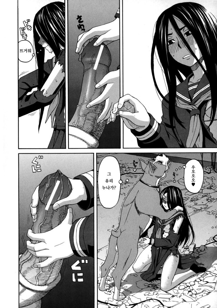 Moteru Inu no Ikizama