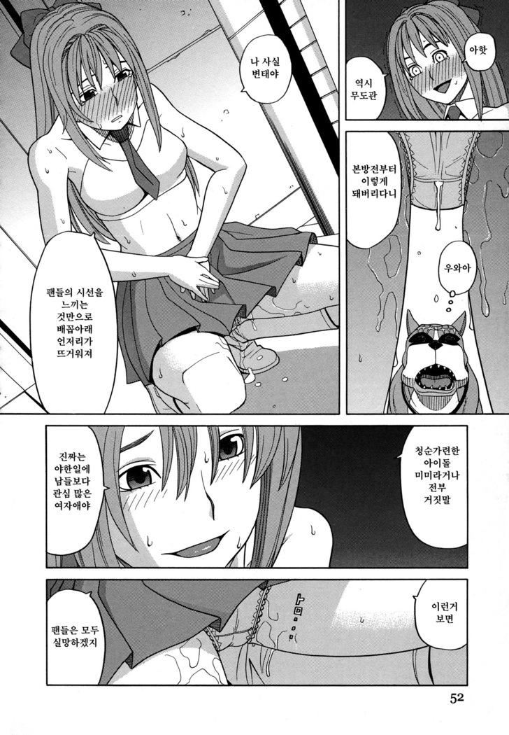 Moteru Inu no Ikizama