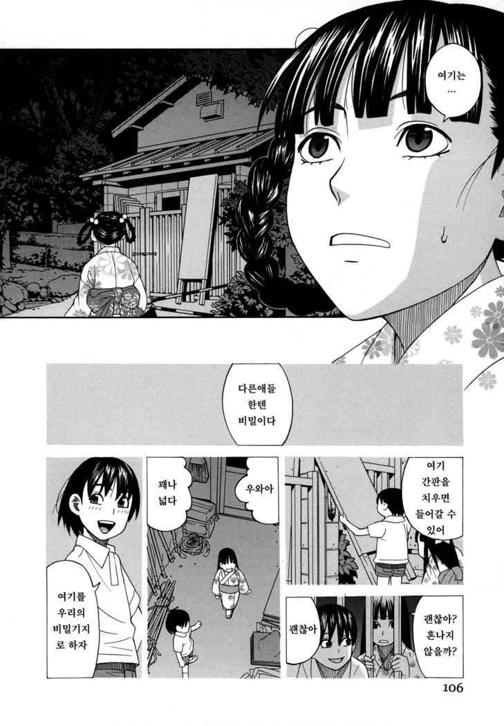 Moteru Inu no Ikizama