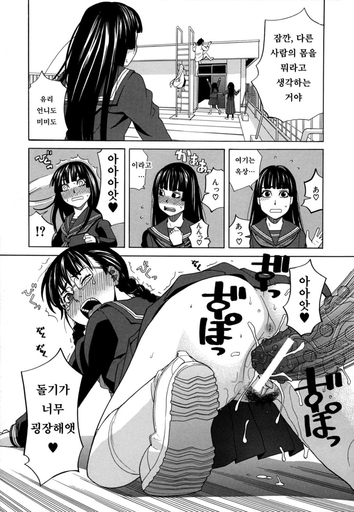 Moteru Inu no Ikizama