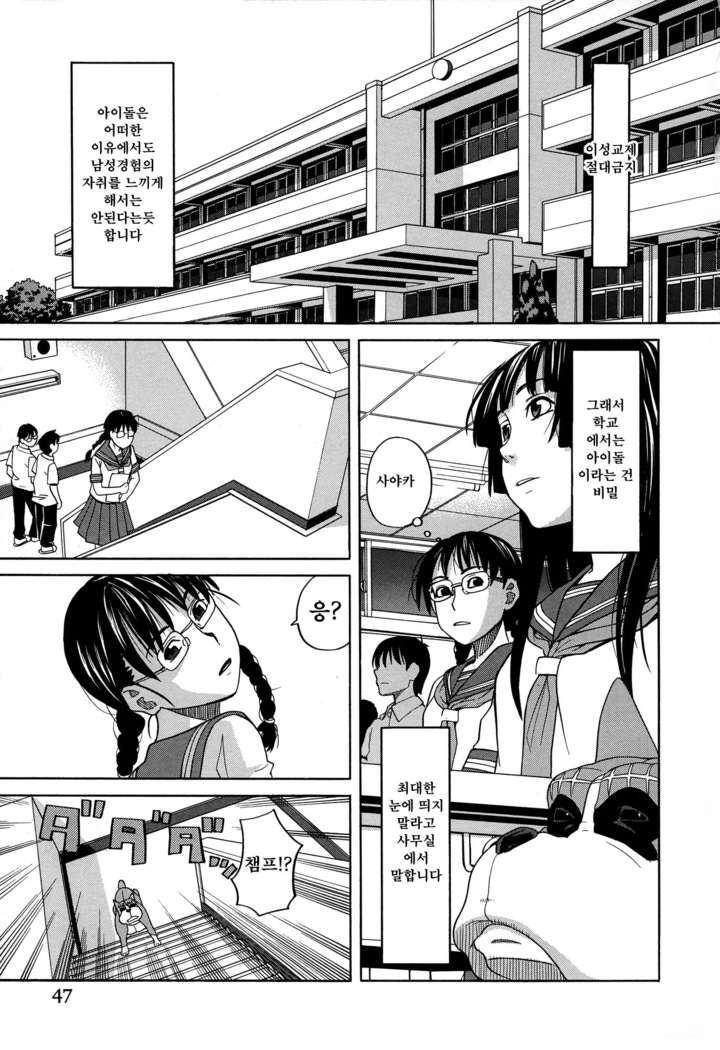 Moteru Inu no Ikizama