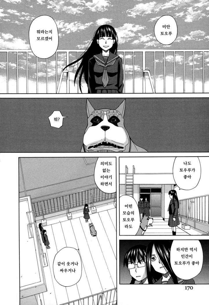 Moteru Inu no Ikizama