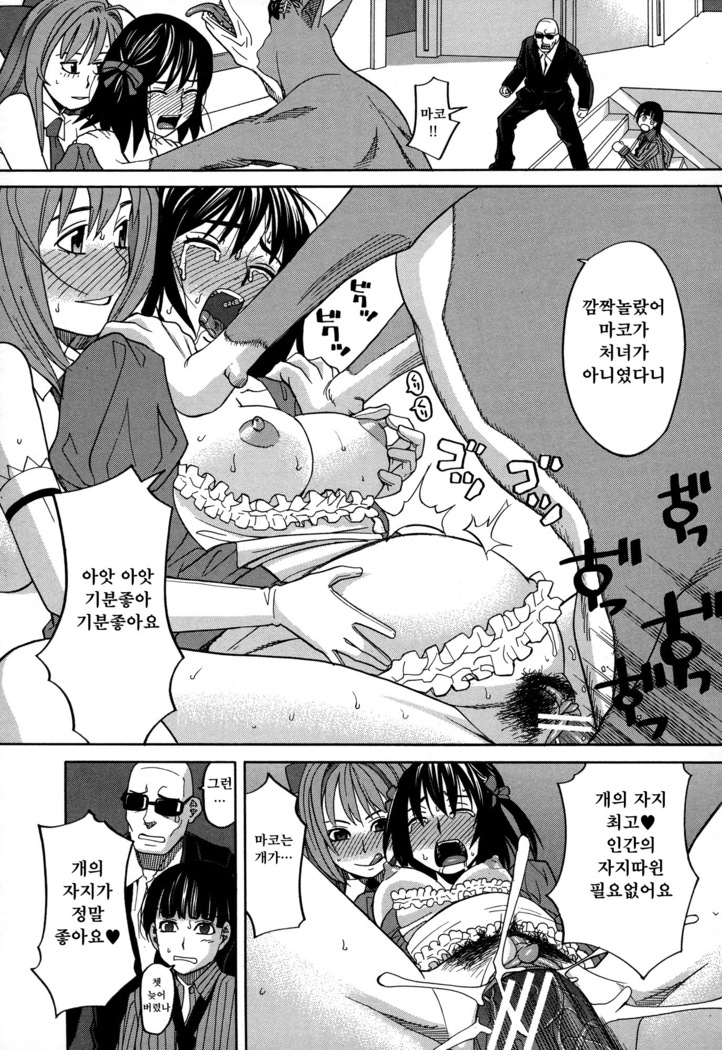 Moteru Inu no Ikizama