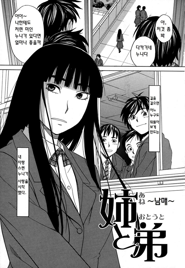 Moteru Inu no Ikizama