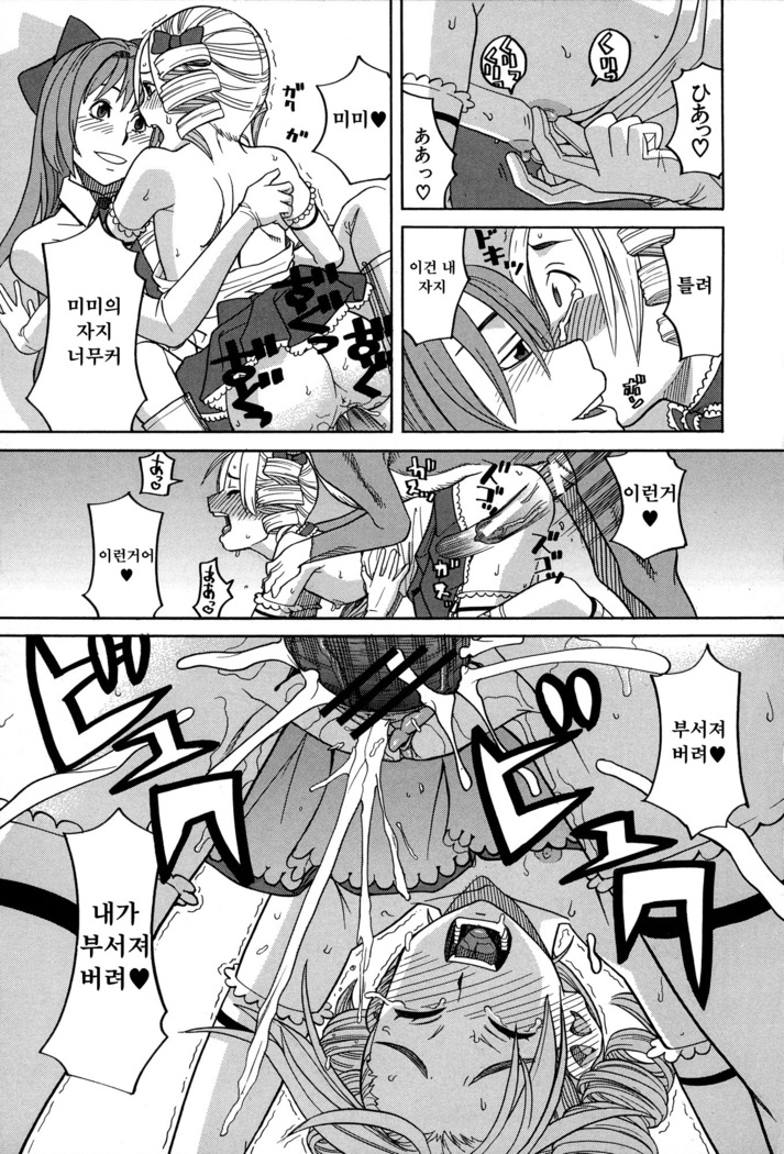 Moteru Inu no Ikizama
