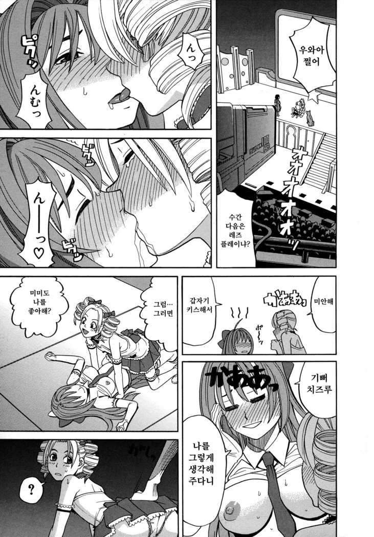Moteru Inu no Ikizama