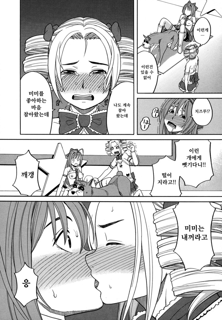 Moteru Inu no Ikizama