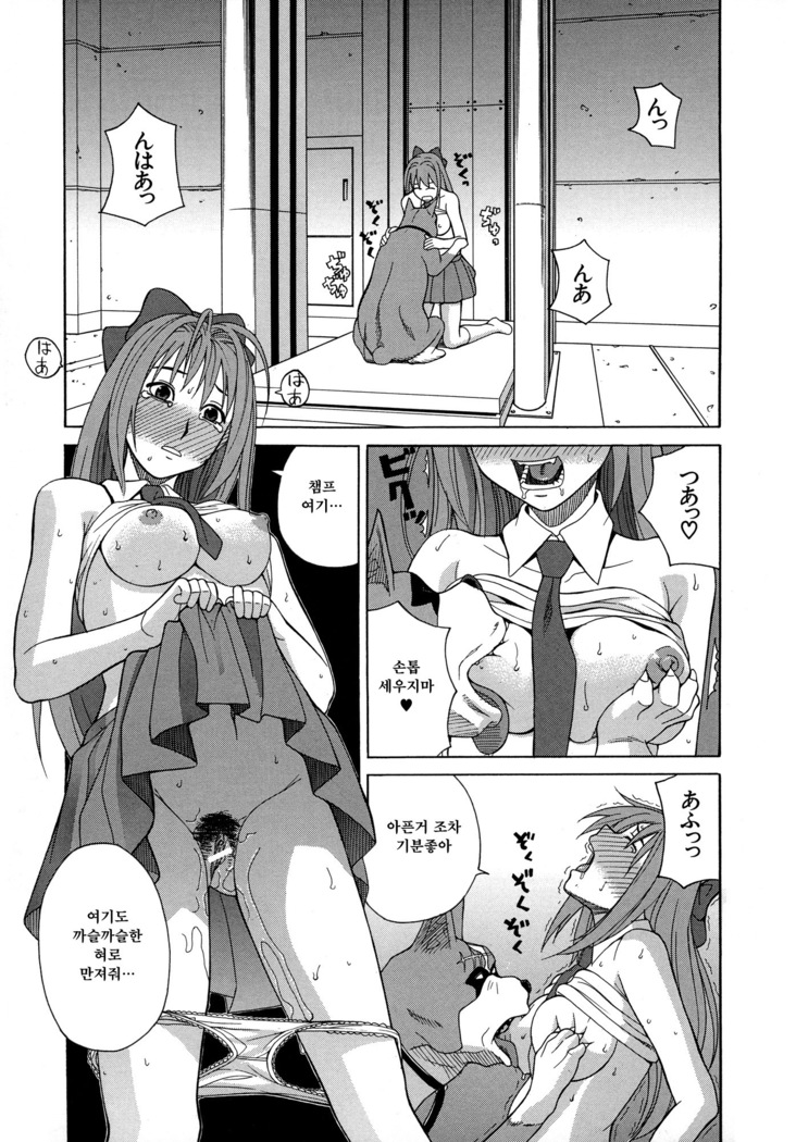 Moteru Inu no Ikizama