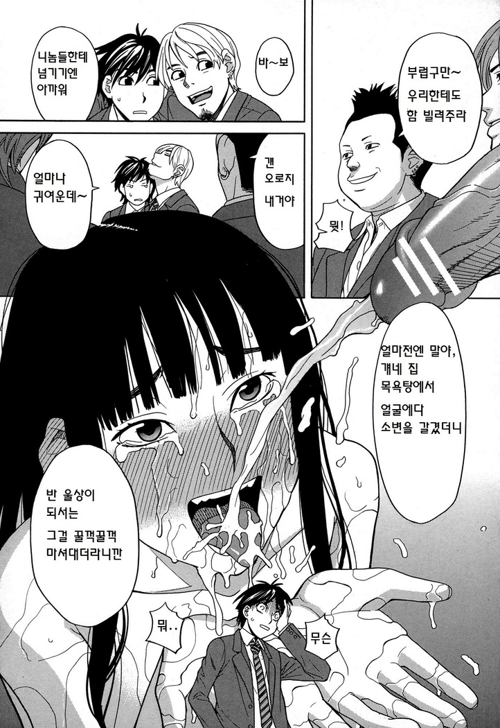 Moteru Inu no Ikizama