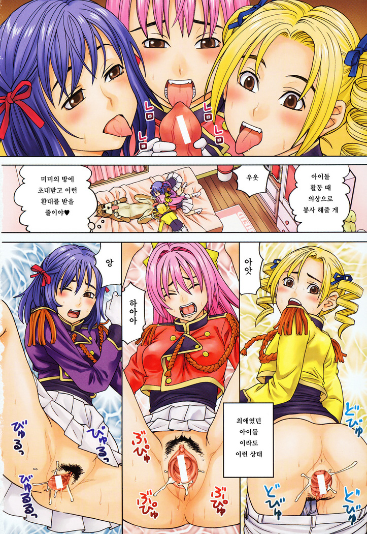 Moteru Inu no Ikizama