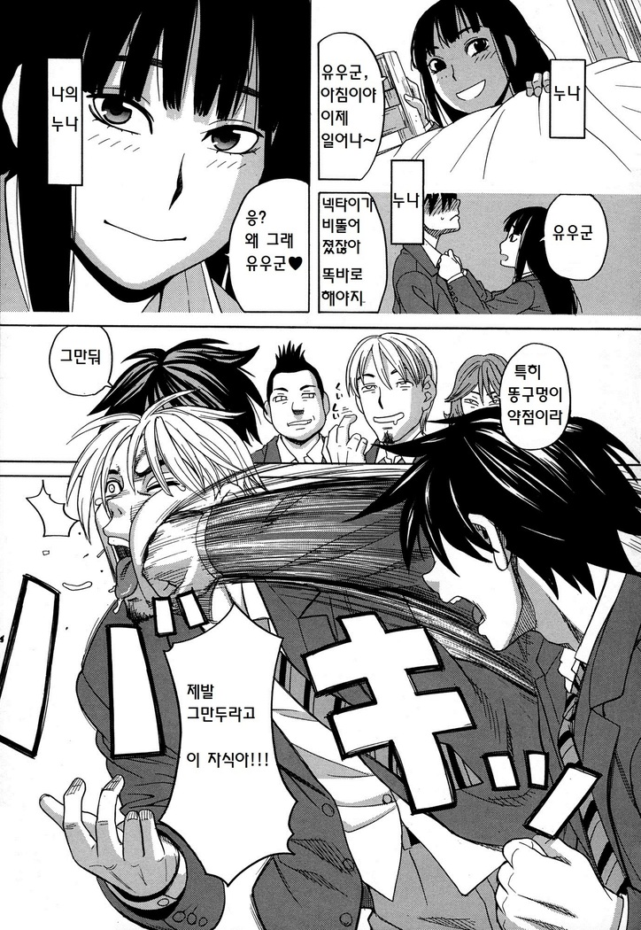 Moteru Inu no Ikizama