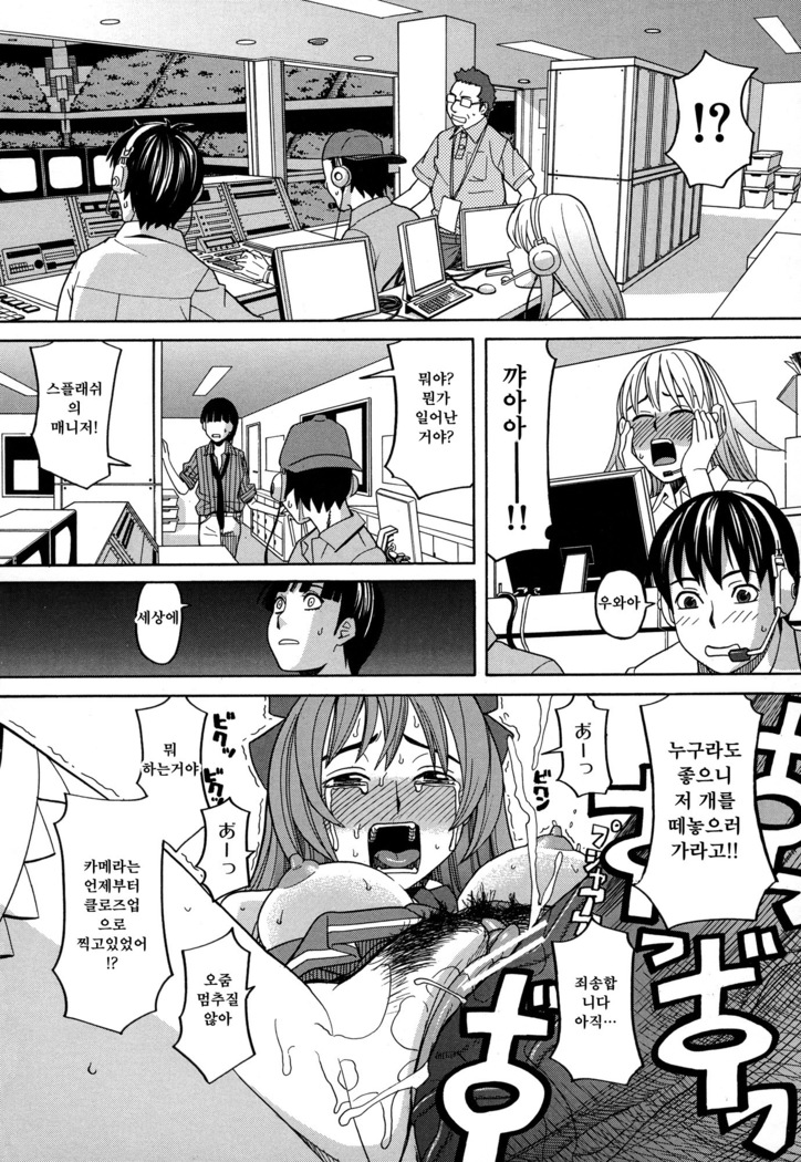 Moteru Inu no Ikizama