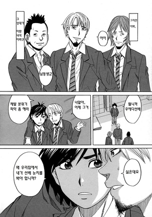Moteru Inu no Ikizama Page #181