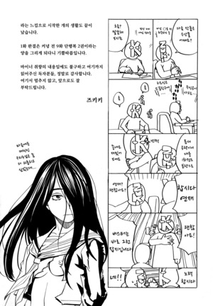 Moteru Inu no Ikizama Page #177