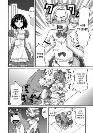 Moteru Inu no Ikizama Page #81