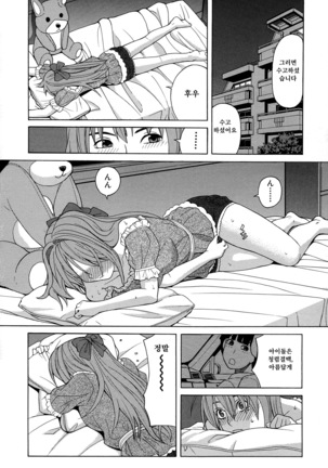 Moteru Inu no Ikizama Page #44