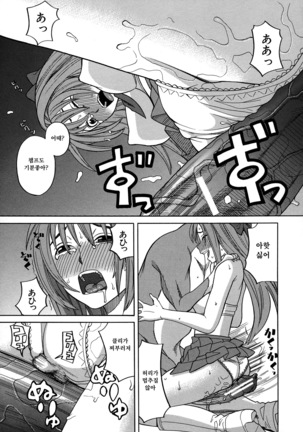 Moteru Inu no Ikizama Page #55