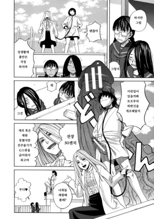 Moteru Inu no Ikizama Page #157